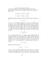 실험보고서 - 풍동 실험(에어포일 각의 변화 시에 주위에 생기는 공기의 흐름이 어떻게 변화 하는가를 관찰) 6페이지