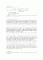 화학실험결과 - 헤스의 법칙(총열량 불변의 법칙) 4페이지