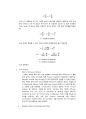 화학생물공정 실험 -Liquid Diffusion Coefficient 11페이지