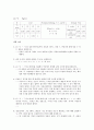 기초전기회로실험 - 회로 내의 전류, 전압, 저항 사이의 관계를 실험적으로 확인, 옴의 법칙 입증, 측정오차의 원인 규명 3페이지
