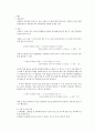 [화학실험]나일론 6-10의 계면중합 실험 1페이지