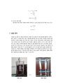실험보고서 - 열 교환기 실험 (평행류,대향류,대수 평균 온도차,총 열전달 계수,LMTD,효율 – NTU법,Re수와 유량 결정) 5페이지