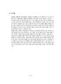 실험보고서 - 열 교환기 실험 (평행류,대향류,대수 평균 온도차,총 열전달 계수,LMTD,효율 – NTU법,Re수와 유량 결정) 9페이지