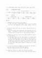 기초전기회로실험 - 직렬, 병렬회로의 총 저항 Rt를 구하기 위한 규칙들을 실험 5페이지