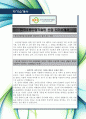 한국소방산업기술원 신입 최신항목에 맞춰 인사경험자가 작성한 최고의 자기소개서_신입 자기소개서 2페이지