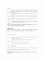 [건강보험]건강보험의 의의와 역사, 필요성, 관리조직, 재원 등등 건강보험의 모든 것 9페이지