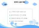 [외국인 노동자 산업복지] 외국인 노동자 개념, 현황, 정책, 외국인 노동자 문제점, 외국인 노동자 산업복지 방안 4페이지