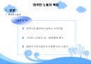 [외국인 노동자 산업복지] 외국인 노동자 개념, 현황, 정책, 외국인 노동자 문제점, 외국인 노동자 산업복지 방안 5페이지