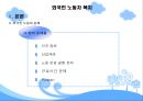 [외국인 노동자 산업복지] 외국인 노동자 개념, 현황, 정책, 외국인 노동자 문제점, 외국인 노동자 산업복지 방안 15페이지