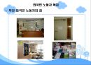 [외국인 노동자 산업복지] 외국인 노동자 개념, 현황, 정책, 외국인 노동자 문제점, 외국인 노동자 산업복지 방안 18페이지