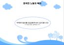 [외국인 노동자 산업복지] 외국인 노동자 개념, 현황, 정책, 외국인 노동자 문제점, 외국인 노동자 산업복지 방안 20페이지