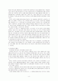 지역 아동, 청소년 센터 방문 분석_ 서울 관악구 꿈나무 공부방의 현황, 자원봉사체계에 대한 생각, 개선방안 8페이지