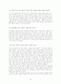 지역 아동, 청소년 센터 방문 분석_ 서울 관악구 꿈나무 공부방의 현황, 자원봉사체계에 대한 생각, 개선방안 19페이지