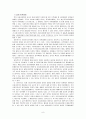 의료사회사업 개선안_ 가톨릭대학교 성모병원의 의료사회사업팀의 현황, 특징, 문제점, 의료사회사업의 서비스 제공 향상 9페이지