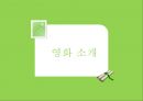 [아동보육]우리나라 아동보육 특징, 아동보육 현황, 아동보육 문제점, 아동보육 해결방안 3페이지