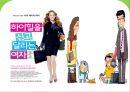 [아동보육]우리나라 아동보육 특징, 아동보육 현황, 아동보육 문제점, 아동보육 해결방안 4페이지