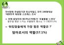 [아동보육]우리나라 아동보육 특징, 아동보육 현황, 아동보육 문제점, 아동보육 해결방안 7페이지
