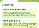 [아동보육]우리나라 아동보육 특징, 아동보육 현황, 아동보육 문제점, 아동보육 해결방안 10페이지