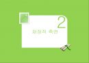 [아동보육]우리나라 아동보육 특징, 아동보육 현황, 아동보육 문제점, 아동보육 해결방안 14페이지
