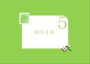 [아동보육]우리나라 아동보육 특징, 아동보육 현황, 아동보육 문제점, 아동보육 해결방안 21페이지