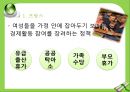 [아동보육]우리나라 아동보육 특징, 아동보육 현황, 아동보육 문제점, 아동보육 해결방안 22페이지