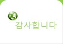 [아동보육]우리나라 아동보육 특징, 아동보육 현황, 아동보육 문제점, 아동보육 해결방안 25페이지