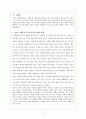 호텔경영론- 숙박시설 부족문제의 현황, 문제점, 스포츠이벤트 개최를 위한 숙박시설 이용 방안 3페이지