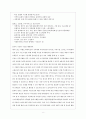 호텔경영론- 숙박시설 부족문제의 현황, 문제점, 스포츠이벤트 개최를 위한 숙박시설 이용 방안 8페이지