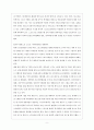 호텔경영론- 숙박시설 부족문제의 현황, 문제점, 스포츠이벤트 개최를 위한 숙박시설 이용 방안 9페이지