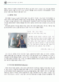 동부대우전자 벽걸이 드럼 세탁기 mini의 매출 향상을 위한 마케팅 전략 제시 14페이지