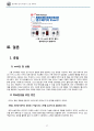 동부대우전자 벽걸이 드럼 세탁기 mini의 매출 향상을 위한 마케팅 전략 제시 27페이지