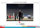 [호텔경영론] 숙박시설 부족문제의 현황, 문제점, 스포츠이벤트 개최를 위한 숙박시설 이용 방안ppt자료 5페이지