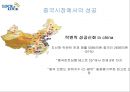 [마케팅성공, 기업성공사례] LOCK & LOCK(락앤락)’의 중국시장 성공 사례 분석, 4P, SWOT, STP, 락앤락 마케팅 전략 전망ppt자료 4페이지