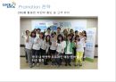 [마케팅성공, 기업성공사례] LOCK & LOCK(락앤락)’의 중국시장 성공 사례 분석, 4P, SWOT, STP, 락앤락 마케팅 전략 전망ppt자료 17페이지