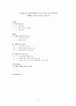 마케팅성공, 기업성공사례- LOCK & LOCK(락앤락)’의 중국시장 성공 사례 분석, 4P, SWOT, STP, 락앤락 마케팅 전략 전망 1페이지