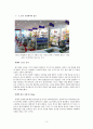 마케팅성공, 기업성공사례- LOCK & LOCK(락앤락)’의 중국시장 성공 사례 분석, 4P, SWOT, STP, 락앤락 마케팅 전략 전망 3페이지