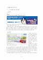 마케팅성공, 기업성공사례- LOCK & LOCK(락앤락)’의 중국시장 성공 사례 분석, 4P, SWOT, STP, 락앤락 마케팅 전략 전망 5페이지