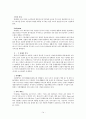 마케팅성공, 기업성공사례- LOCK & LOCK(락앤락)’의 중국시장 성공 사례 분석, 4P, SWOT, STP, 락앤락 마케팅 전략 전망 14페이지