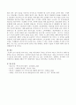 한국형 복지국가는 어떤 복지정책이 주축을 이루어야 하는지 복지국가 개혁구상방안을 참고로 제시해 보시오 (복지국가의 개혁방식, 한국형 복지국가가 이루어야 하는 복지정책의 주축) 4페이지
