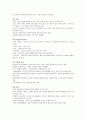 KCU 컨소시엄  중간고사 정리 노트 ! (1주차~7주차) (총론, 술의 기초이해, 술 문화의 기초 이해, 술의 분류, 술과 건강, 음주문화, 동서양의 술 이야기) 2페이지