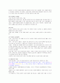 KCU 컨소시엄  중간고사 정리 노트 ! (1주차~7주차) (총론, 술의 기초이해, 술 문화의 기초 이해, 술의 분류, 술과 건강, 음주문화, 동서양의 술 이야기) 6페이지