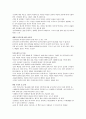 KCU 컨소시엄  중간고사 정리 노트 ! (1주차~7주차) (총론, 술의 기초이해, 술 문화의 기초 이해, 술의 분류, 술과 건강, 음주문화, 동서양의 술 이야기) 17페이지