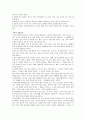 KCU 컨소시엄  중간고사 정리 노트 ! (1주차~7주차) (총론, 술의 기초이해, 술 문화의 기초 이해, 술의 분류, 술과 건강, 음주문화, 동서양의 술 이야기) 49페이지