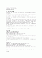 KCU 컨소시엄  중간고사 정리 노트 ! (1주차~7주차) (총론, 술의 기초이해, 술 문화의 기초 이해, 술의 분류, 술과 건강, 음주문화, 동서양의 술 이야기) 52페이지