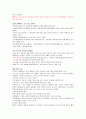 KCU 컨소시엄  기말고사 범위 정리 노트 ! (8주차~14주차) (주박사 이야기, 칵테일의 기초이해, 칵테일도구와 글라스, 소주와 맥주, 포도주와 과실주, 양주와 폭탄주, 대학생의 술 문화) 2페이지