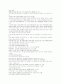 KCU 컨소시엄  기말고사 범위 정리 노트 ! (8주차~14주차) (주박사 이야기, 칵테일의 기초이해, 칵테일도구와 글라스, 소주와 맥주, 포도주와 과실주, 양주와 폭탄주, 대학생의 술 문화) 10페이지