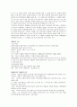 KCU 컨소시엄  기말고사 범위 정리 노트 ! (8주차~14주차) (주박사 이야기, 칵테일의 기초이해, 칵테일도구와 글라스, 소주와 맥주, 포도주와 과실주, 양주와 폭탄주, 대학생의 술 문화) 17페이지