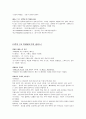 KCU 컨소시엄  기말고사 범위 정리 노트 ! (8주차~14주차) (주박사 이야기, 칵테일의 기초이해, 칵테일도구와 글라스, 소주와 맥주, 포도주와 과실주, 양주와 폭탄주, 대학생의 술 문화) 24페이지