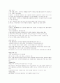 KCU 컨소시엄  기말고사 범위 정리 노트 ! (8주차~14주차) (주박사 이야기, 칵테일의 기초이해, 칵테일도구와 글라스, 소주와 맥주, 포도주와 과실주, 양주와 폭탄주, 대학생의 술 문화) 29페이지