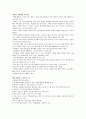 KCU 컨소시엄  기말고사 범위 정리 노트 ! (8주차~14주차) (주박사 이야기, 칵테일의 기초이해, 칵테일도구와 글라스, 소주와 맥주, 포도주와 과실주, 양주와 폭탄주, 대학생의 술 문화) 39페이지